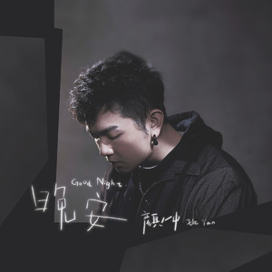 小志第三部胡秀英是第几集
