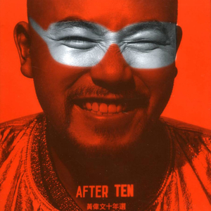 小志第三部胡秀英是第几集
