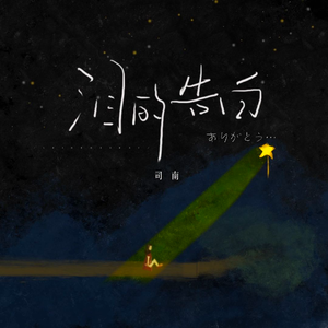 小志第三部胡秀英是第几集
